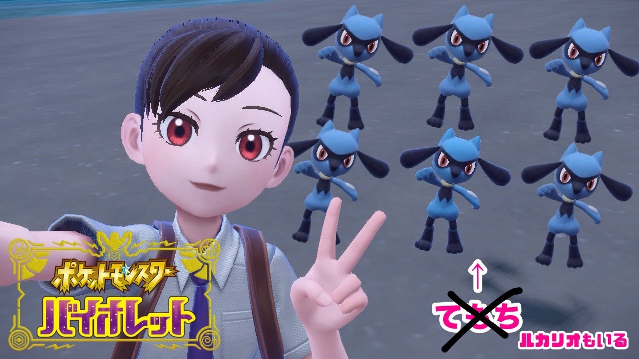 【ポケモンSV バイオレット】ルカリオとリオルで行く詰んでる冒険の旅#5【ゆぴたん】