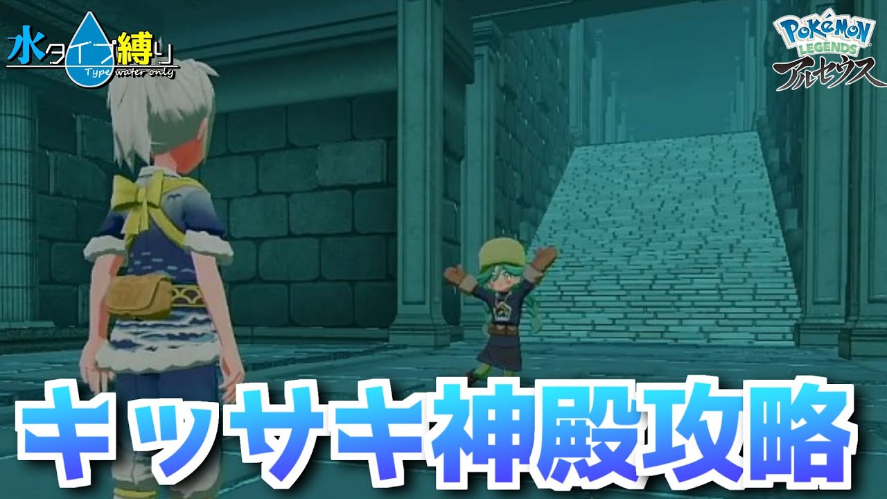 【Pokemon LEGENDS アルセウス】もはや1VS3は当たり前の世界　#22【隼川ミユキ】