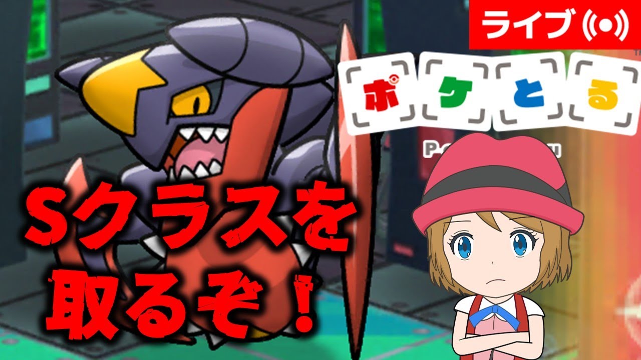 [2025/1/26]ポケとる メガガブリアスランキングリベンジ＆時間あれば要望お応え #shorts