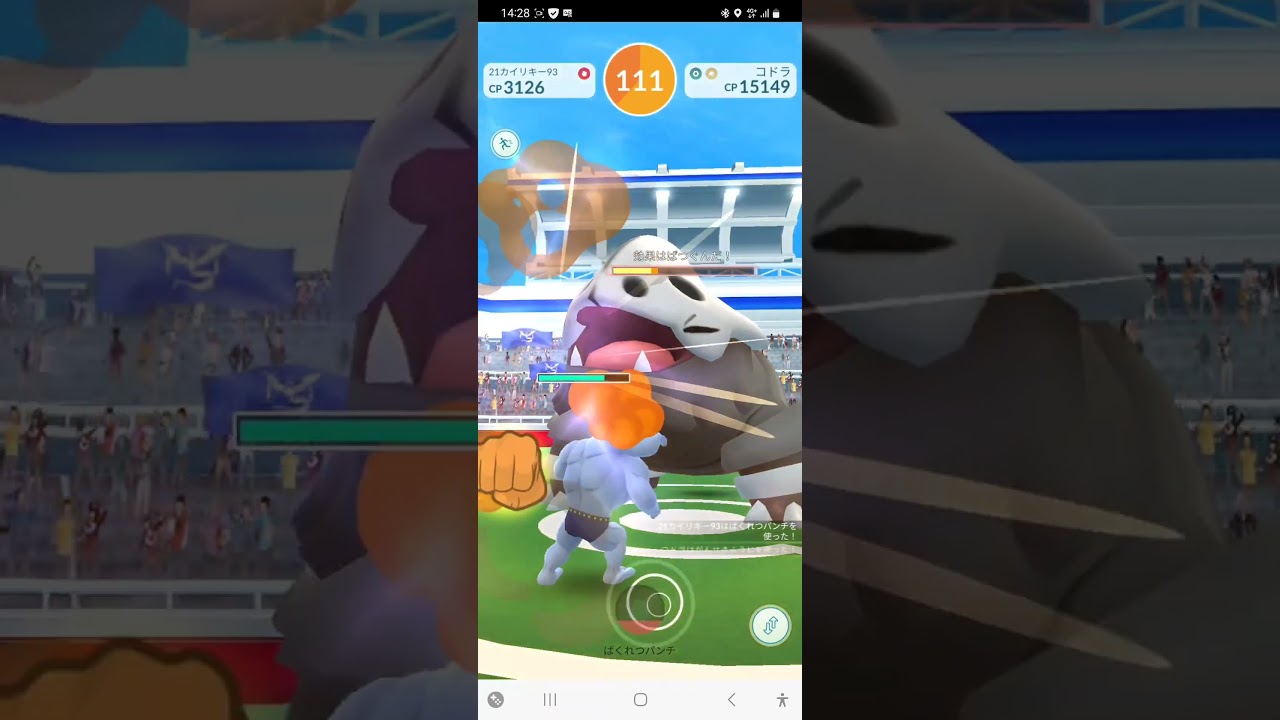 【ポケモンGO】コドラ　ソロレイド