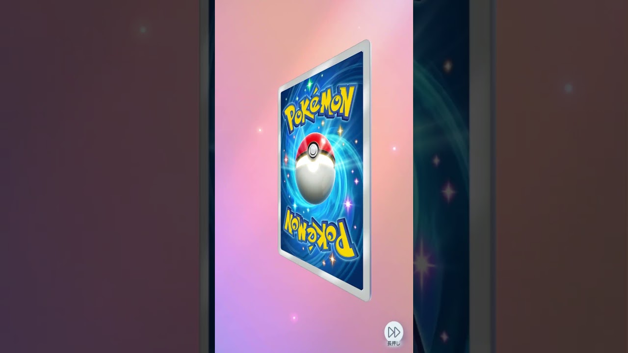 プロモパック５０連したらカメックス何枚引ける？【ポケポケ】