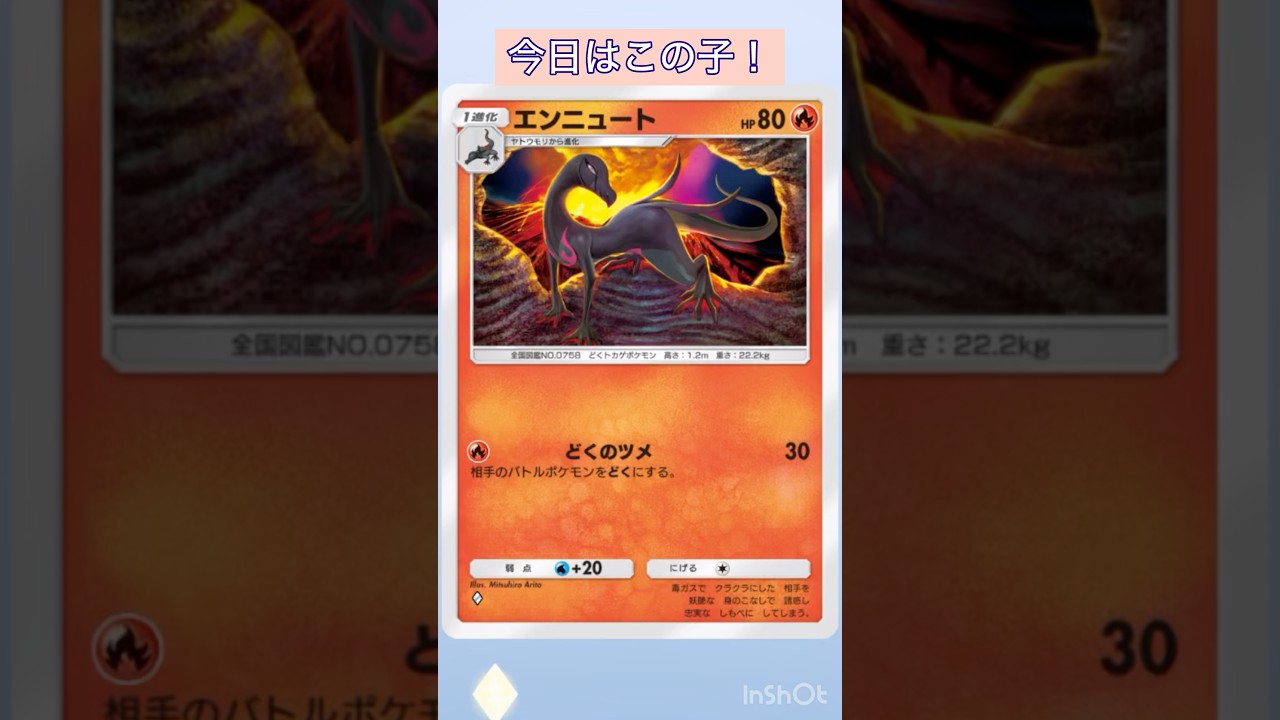 【カリスチャレンジ】パックから出たポケモンを描く！エンニュート編 #pokemon #timelapse  #ポケポケ #Salazzle #drawing #描いてみた #pokemoncards