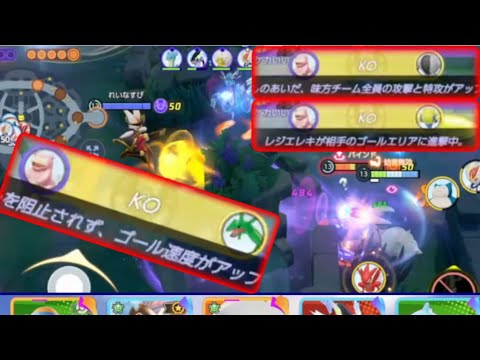 エキスパなのにアタッカーが全員エリートの絶望マッチを、学習ヤドランで全解決する【ポケモンユナイト】#ヤドラン