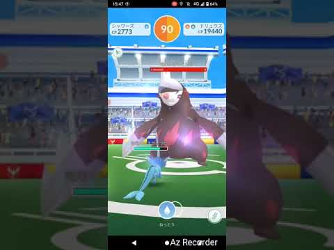 ポケモンGO「ソロレイドでドリュウズをGETするまで」（4）