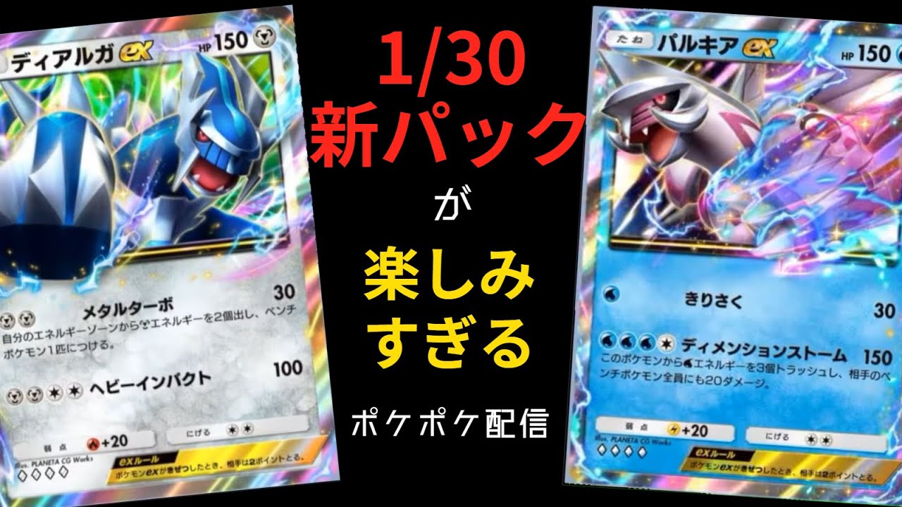 【ポケポケ】1時間前に配信してと言われ、今更始める夜更かし雑談配信【PokémonTradingCardGamePocket】#ポケポケ