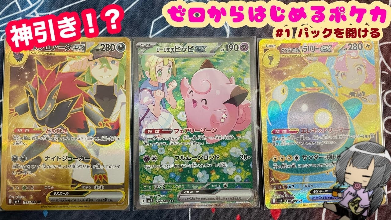神回⁉︎バトルパートナーズ連続開封動画【ゼロからはじめるポケカ】