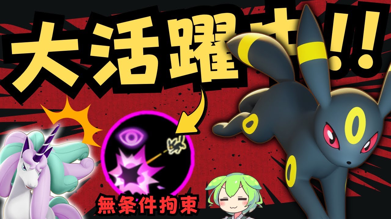 【人気No.1】現環境ブラインド必須級ポケモン！？ブラッキー徹底解説【ポケモンユナイト】【よしもとゲーミング】【ADCずんだもん】