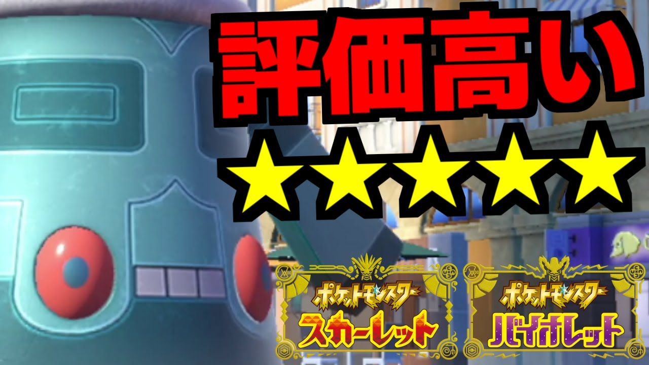 ダブルの『ドータクン』が白バドに対して顔の圧が強いです。よく考えるとあんまり働いてないが…【ポケモンSV/ミリしらダブル】