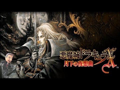 【＃悪魔城ドラキュラX月下の夜想曲】 ＃３　リヒターどこ・・・？　ここ・・？