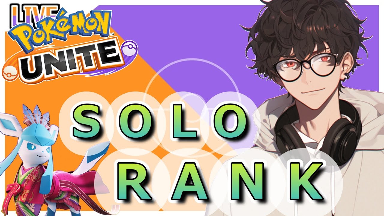 【ポケモンユナイト/耐久配信】マスターまで行く！そろそろ戻りたい！応援してくれ！ｗ