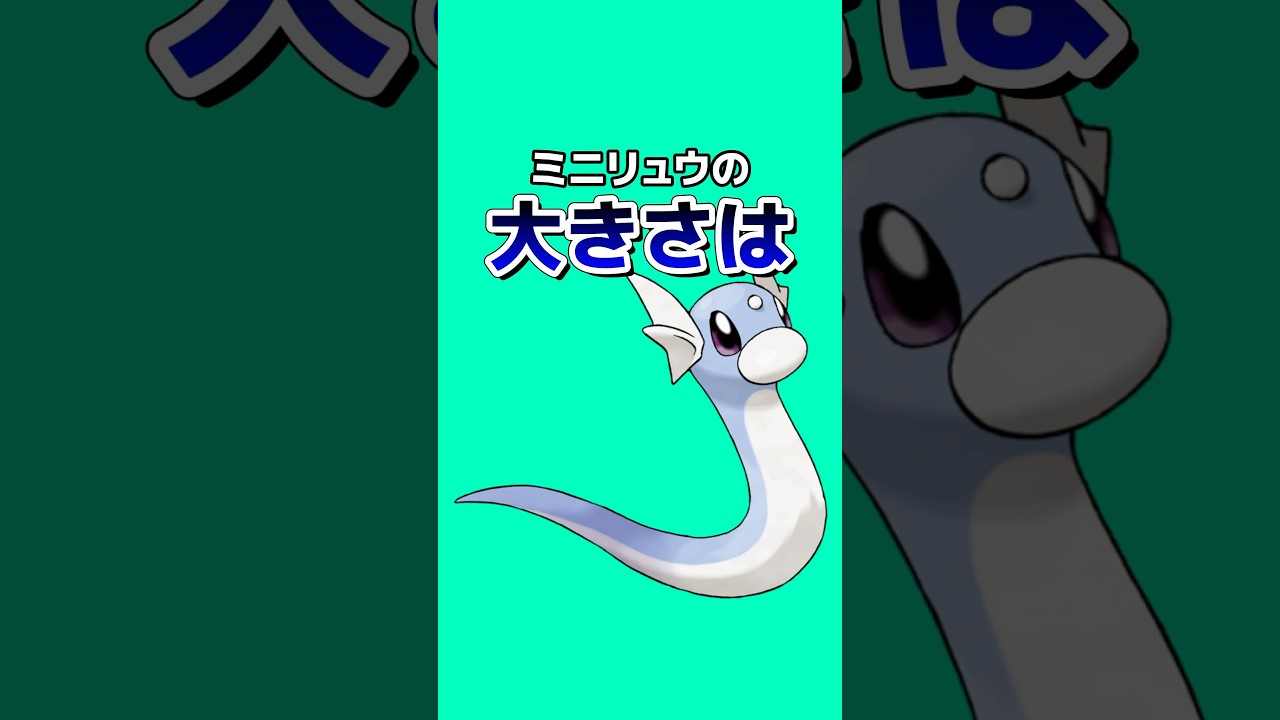 ポケモンの雑学3選Part192 #なぞはな #ポケモン #ポケモンカード #ポケモンオリジナルアニメ #ポケモンゲーム実況 #shorts #シャワーズ #オーロット #ミニリュウ