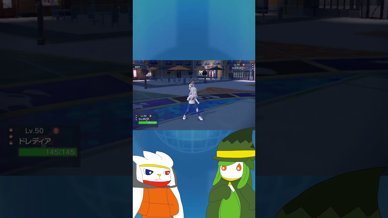 【ゆっくり実況】可愛いは正義なんだなぁ【ポケモンSV】 #ポケモン #ポケモンゆっくり動画 #ポケモンゆっくり  #ゆっくり実況 #ドレディア #ラビフット #shorts #short