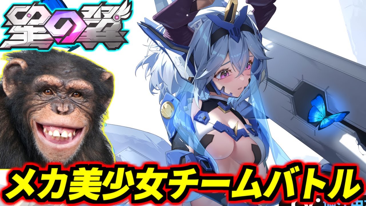 【星の翼】メンテ明けたのでぶっ壊れ臭しかしない新キャラ「嘆きの魔竜・ライン」引いていきます！【星之翼】【Starward】【美少女エクバ】