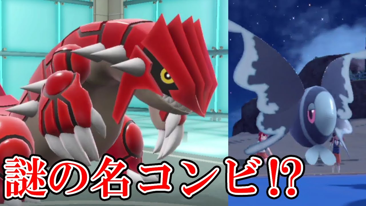 【ポケモンSV】グラードンの専用技が「あの技」を使うことで最強になります