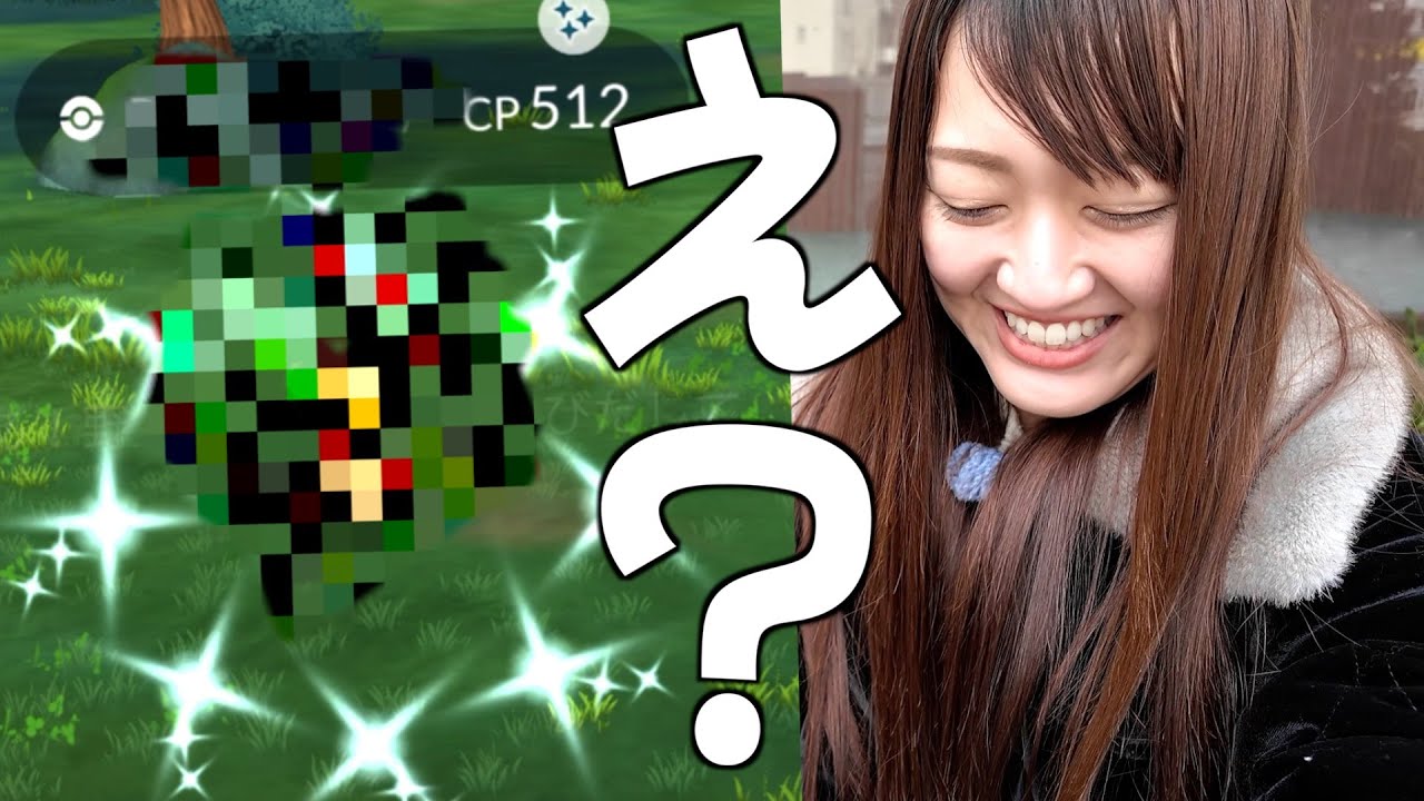 午前中リモート上限上がってるので全力レイドで色違いチラーミィ狙い撃ち【ポケモンGO】