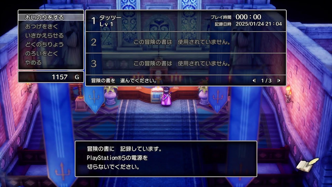 ドラゴンクエスト3#１ 伝説への旅立ち