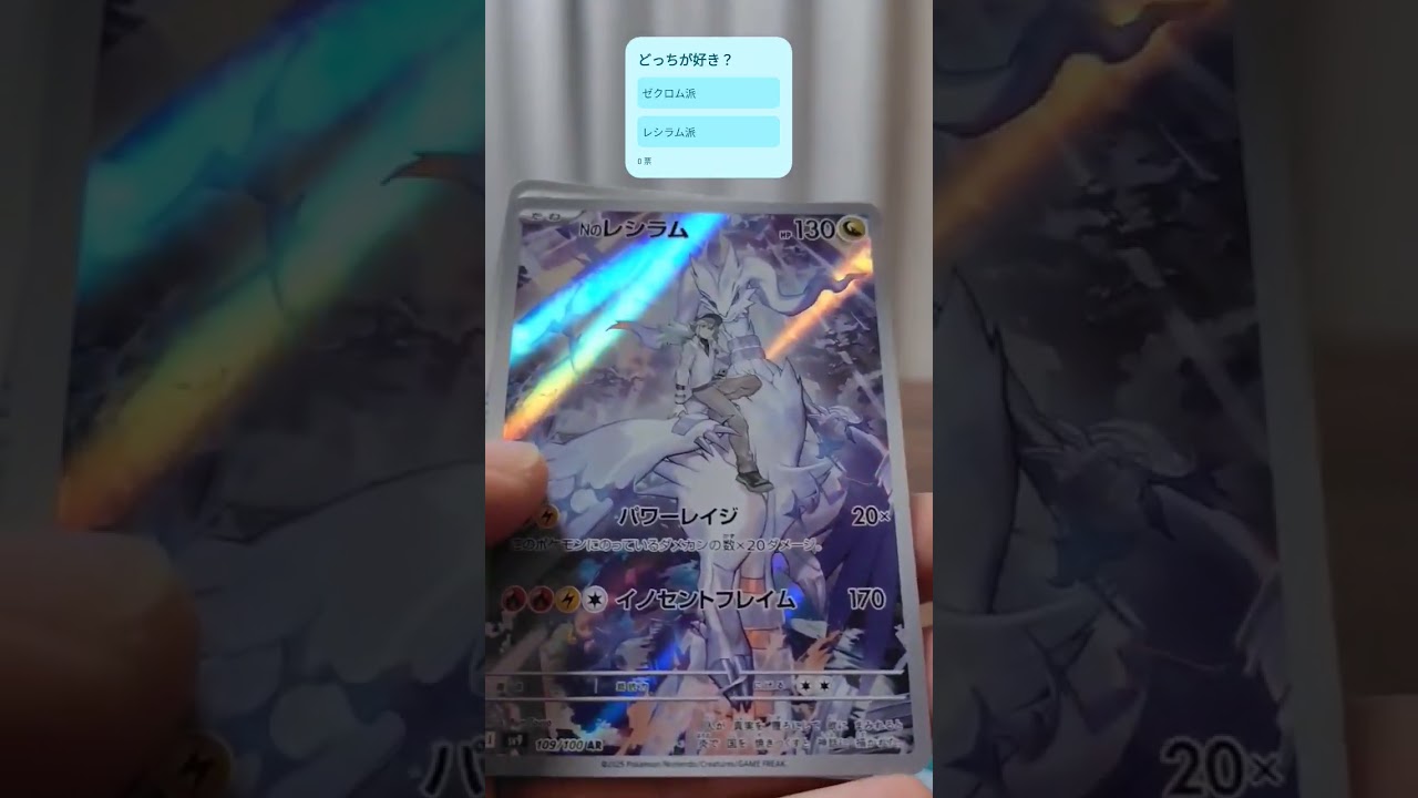Nのレシラムが神々しい!バトルパートナーズ開封♪ #ポケモンカード