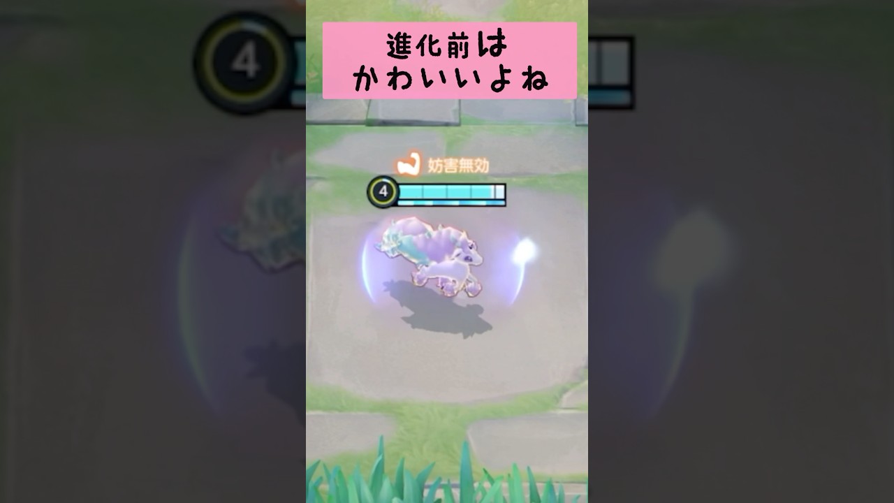 ギャロップの事は嫌いでもポニータの事は嫌いにならないでください【ポケモンユナイト】#ポケモンユナイト#店長すぐ