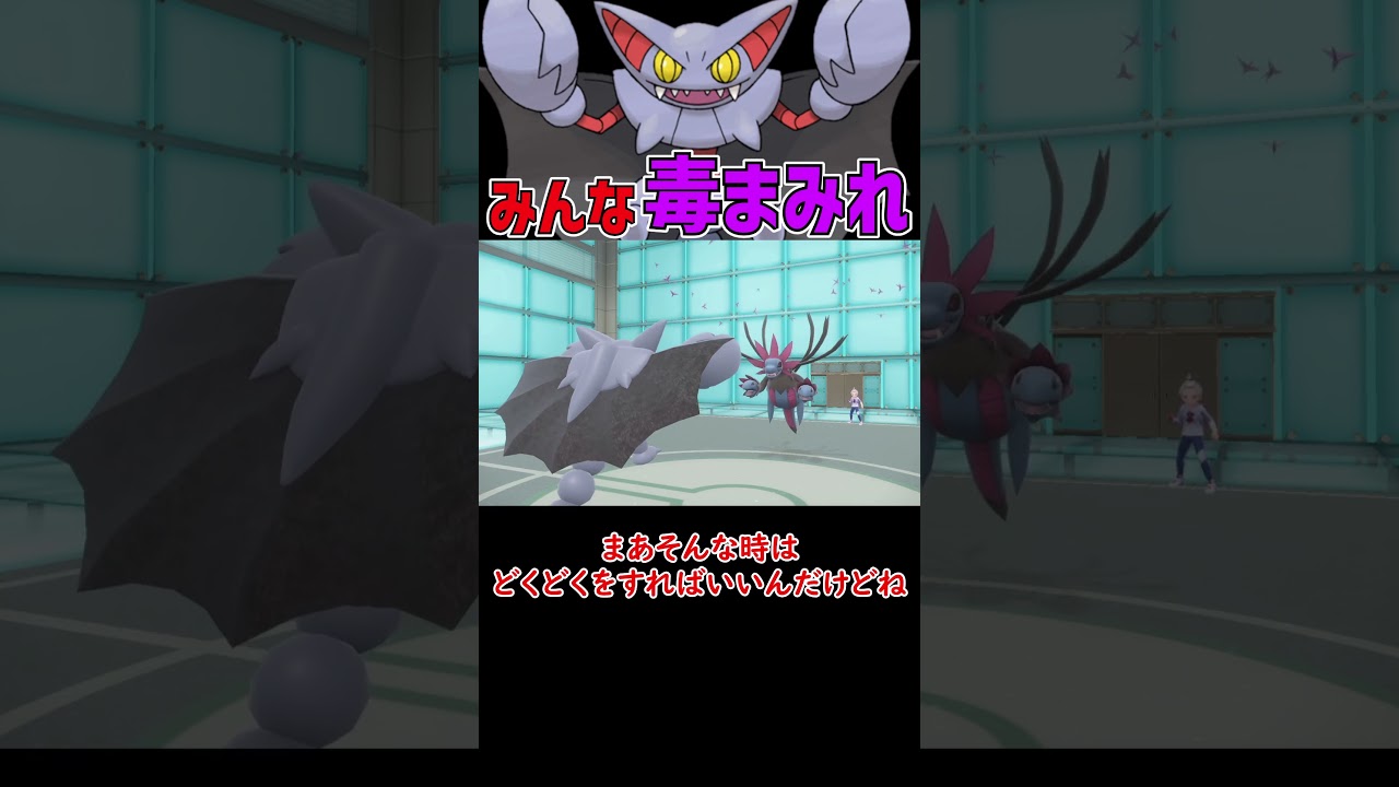 全てを毒にするグライオン