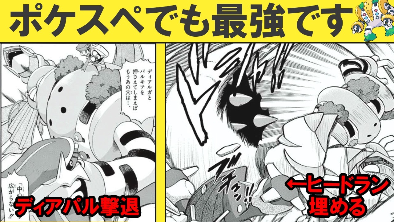 ポケスペにおけるレジギガスがいかに最強なのかを解説します