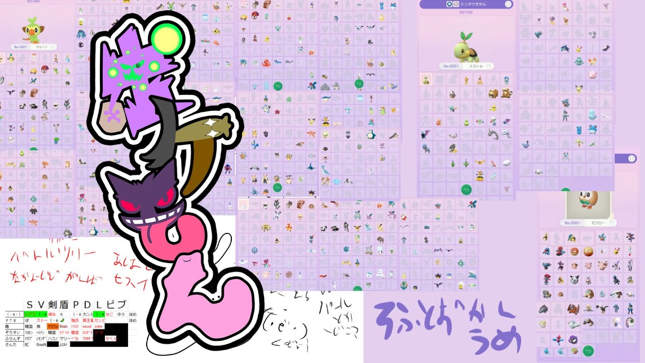 【#ポケモン】だいたい（・ё・）nanka【読めたり読めなかったり】