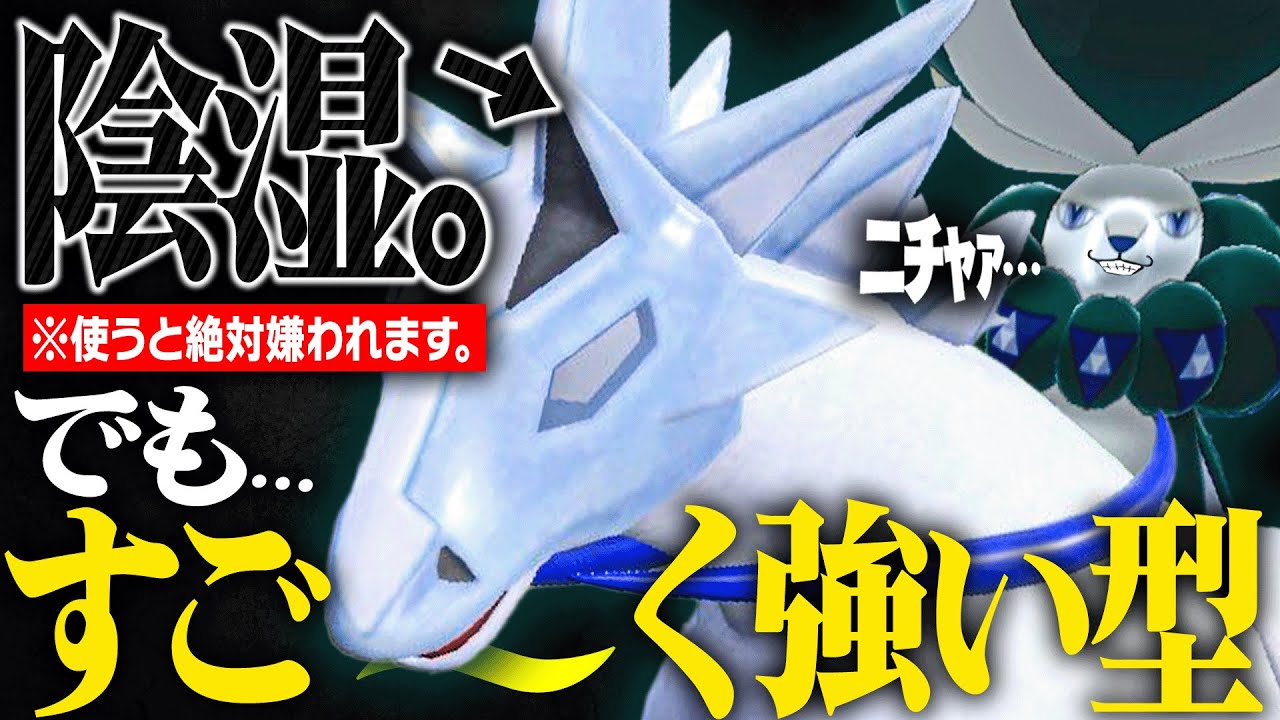 ※嫌われる覚悟がある方だけ、この白バドレックスを使ってください。【ポケモンSV】