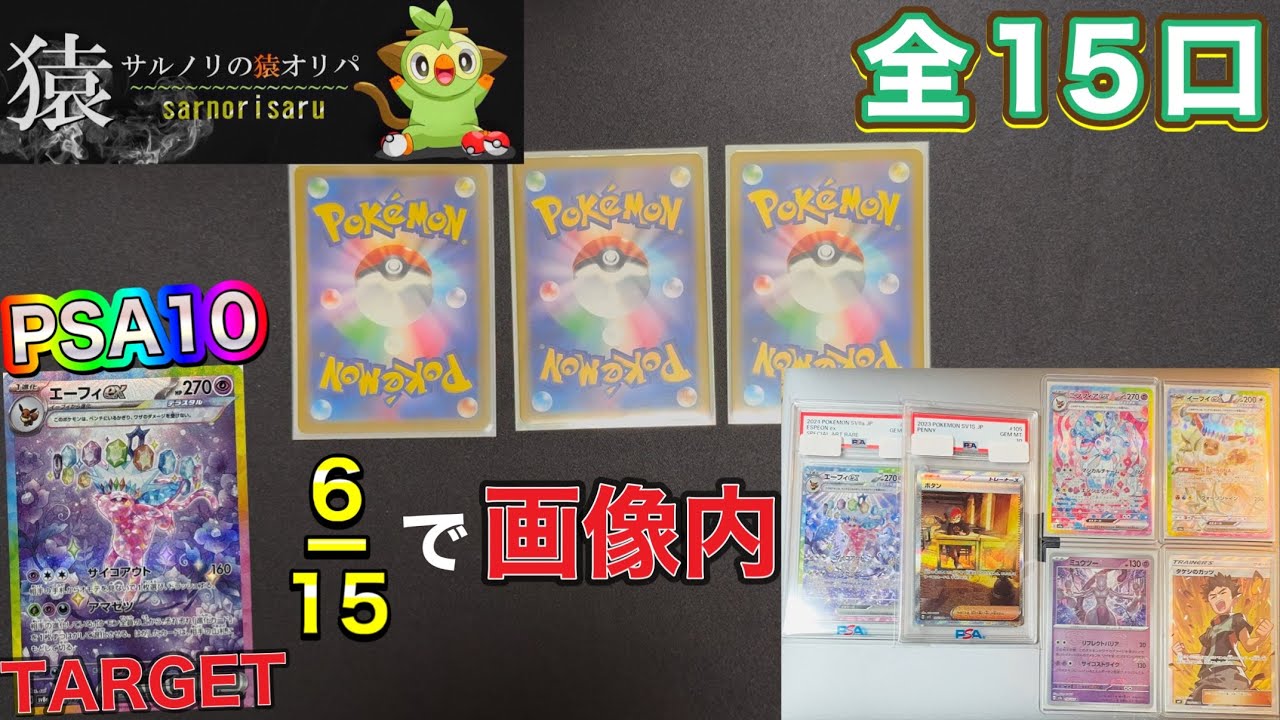 【ポケカ】今年初購入！サルノリの猿オリパさんから出たポケモンカードミニ束第7弾を残り3口全部購入させて頂きました😄✨残り物には福がある⁉️