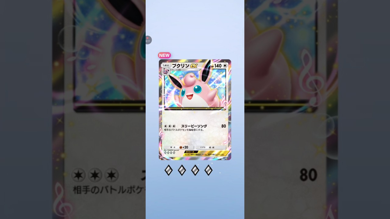 【ポケポケ サブ】新年65発目 最強の遺伝子ピカチュウ プクリンex#pokemon #pokemonc