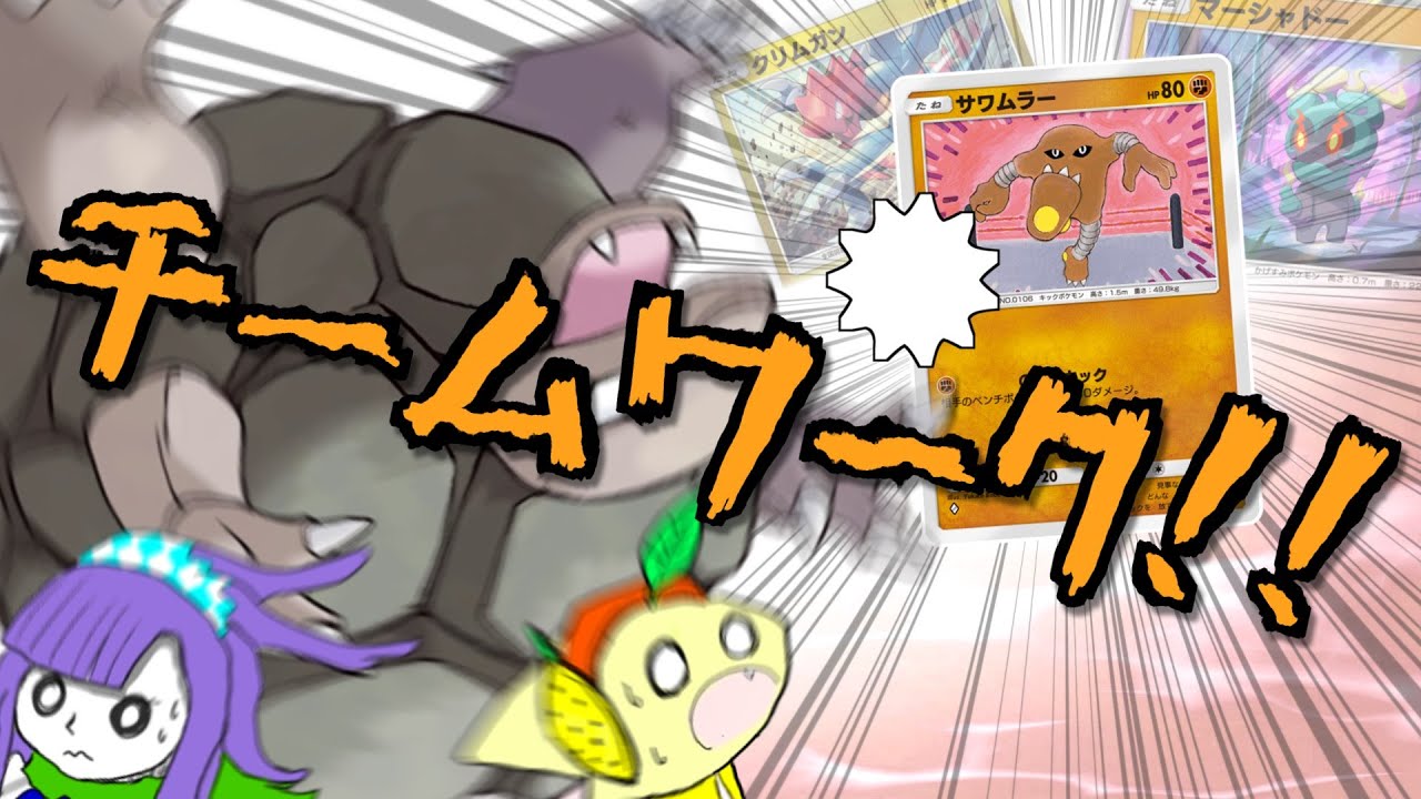 サブアタッカーが頼もしいゴローニャデッキ【ポケポケ】【幻のいる島】