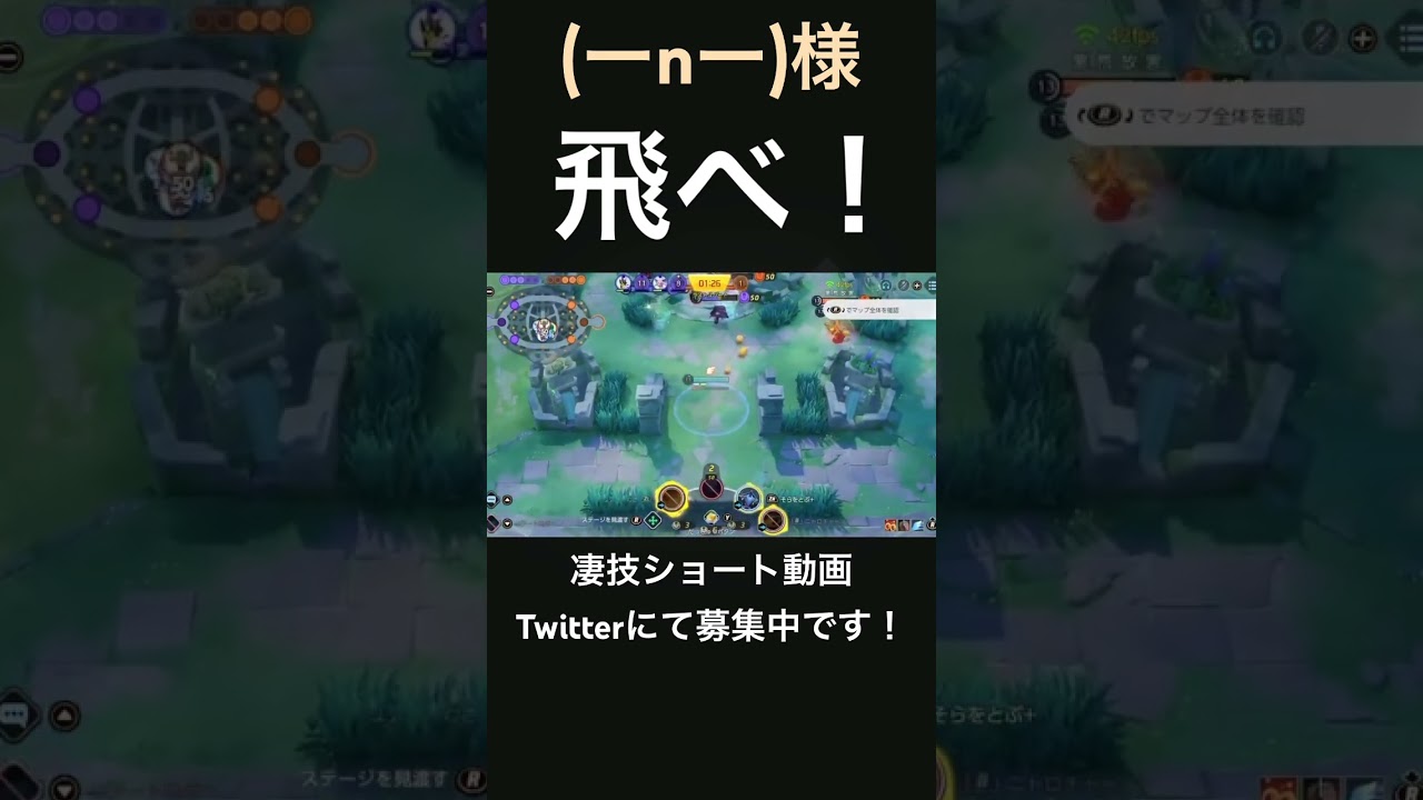 長距離ダイブでかましていくファイアロー【(ーnー)様】#凄技学舎 #shorts #ポケモンユナイト #pokemonunite