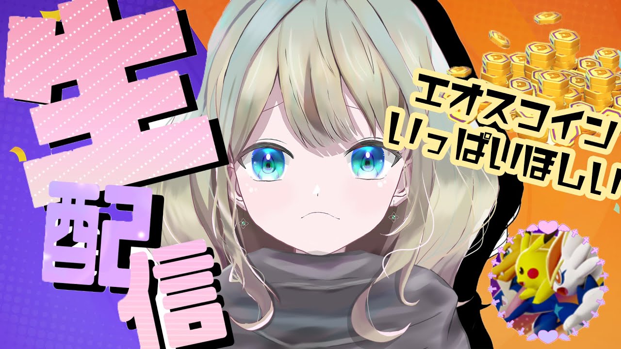 【ポケモンユナイト】ガルドくん今日出張らしいから…他の子と遊んじゃお////