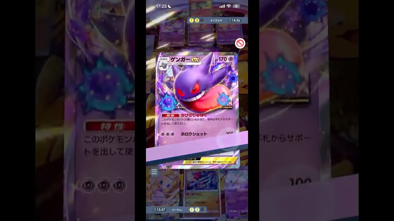 『ポケポケ』ゲンガー研究家です。加入したい人コメントまってます#pokemon #pokepoke #ポケモン #ポケモンカード #ポケポケ