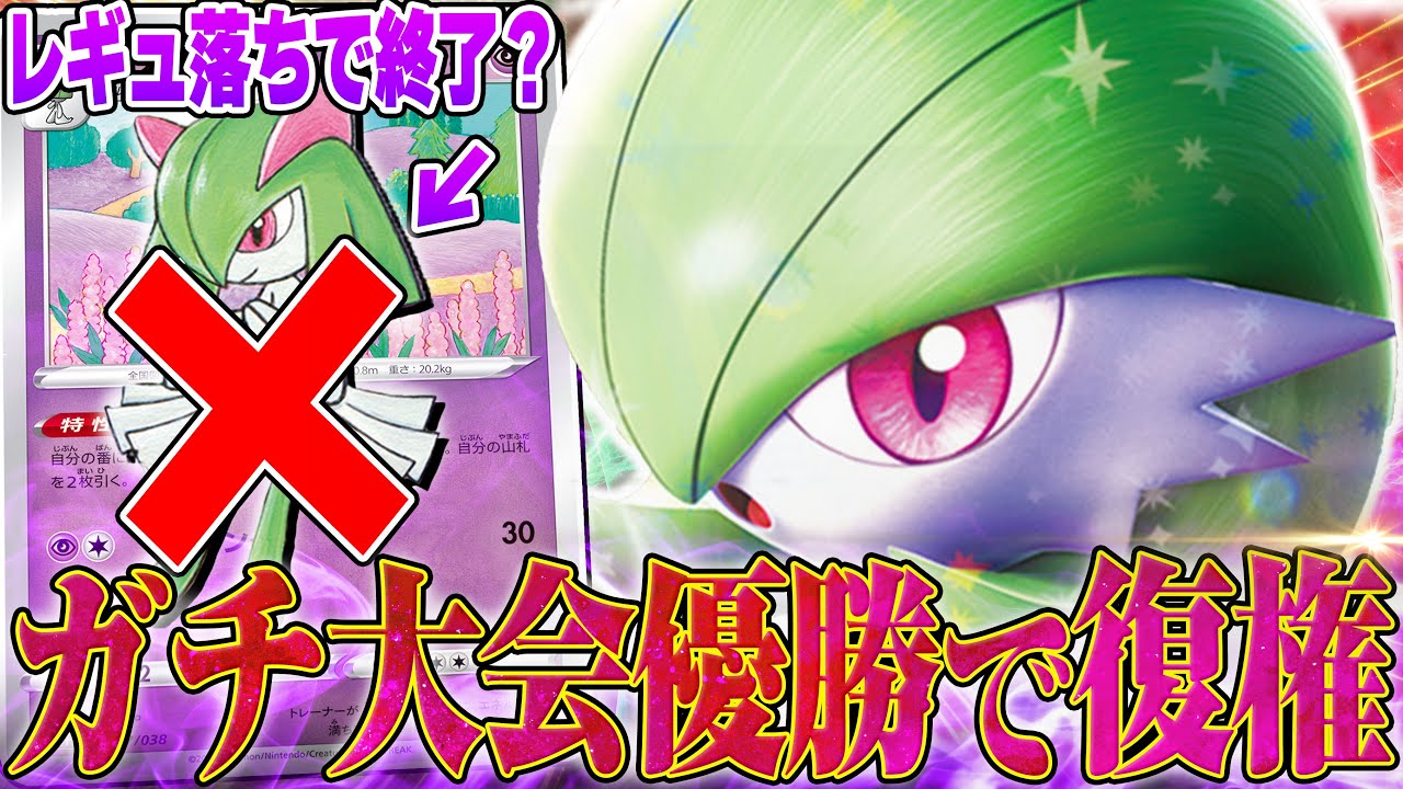 サーナイト復権！強者の最新型構築が強すぎた！！【ポケカ対戦】