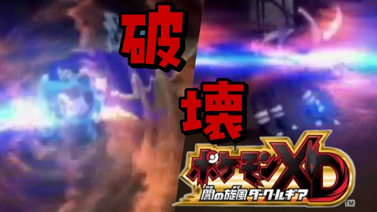 #11 紙耐久ドッグに忍び寄る破壊ナマズの恐怖【ダークルギア】