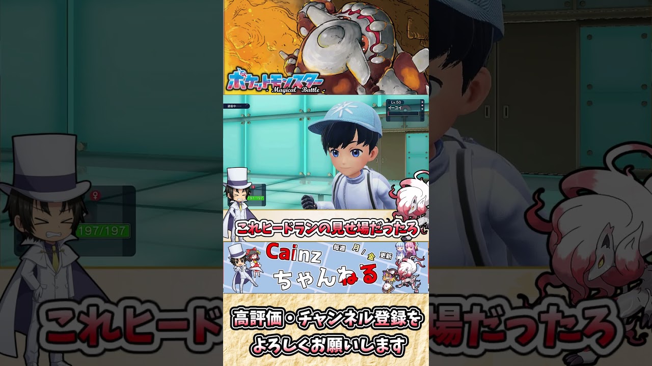 【#ポケモンSV】ヒードランの雑・雑学   這いまわるだけじゃない！ハバタクカミを地に落とすのは私だ！【#ゆっくり実況】