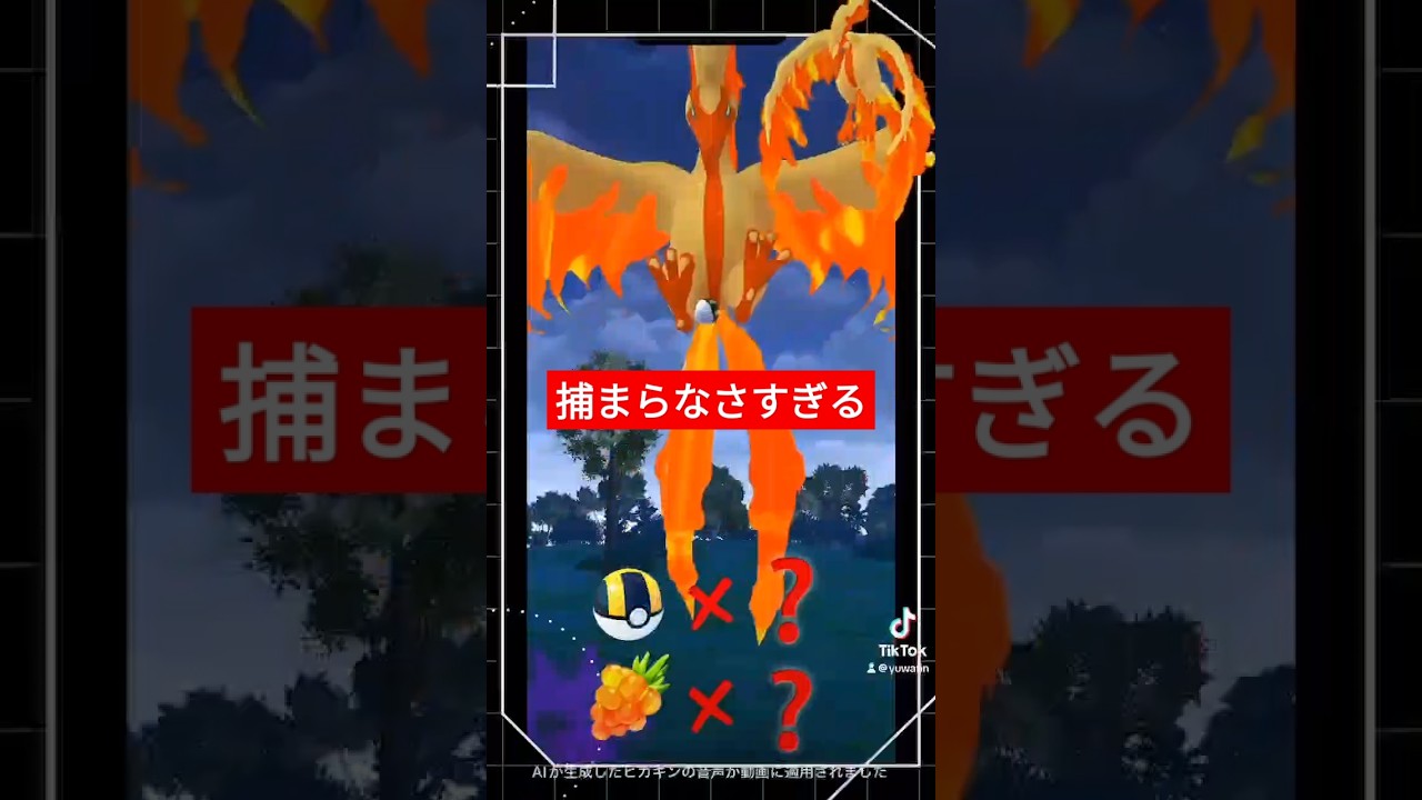 【衝撃】色違いガラルファイヤーゲットまで何球かかる？　　ポケモンgo　ガラルファイヤー色違い