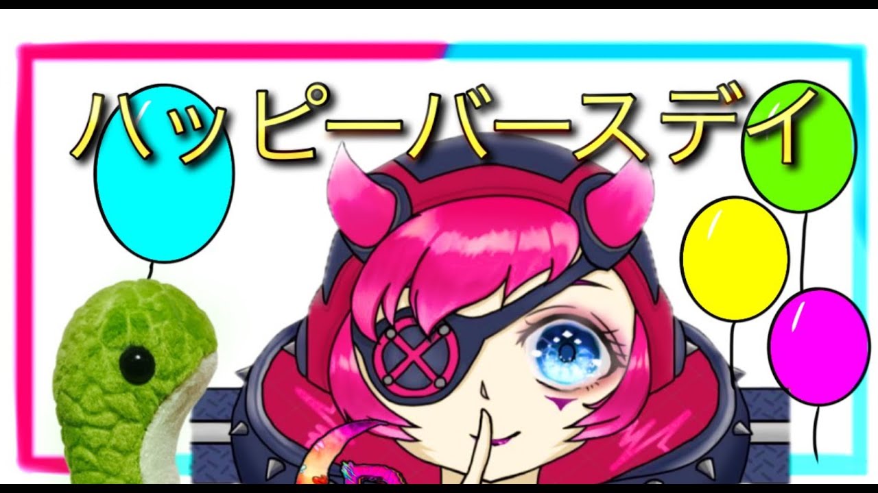 [APEX] ハッピーバースデイ🎉今日は俺の誕生日祝ってくれ🎂