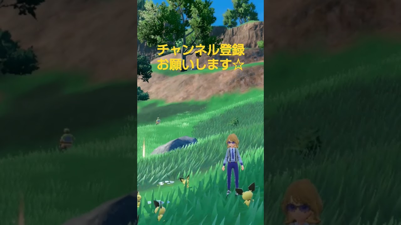 ポケモンsv ピチューに囲まれて、どうしたらいいか、わからず、、、