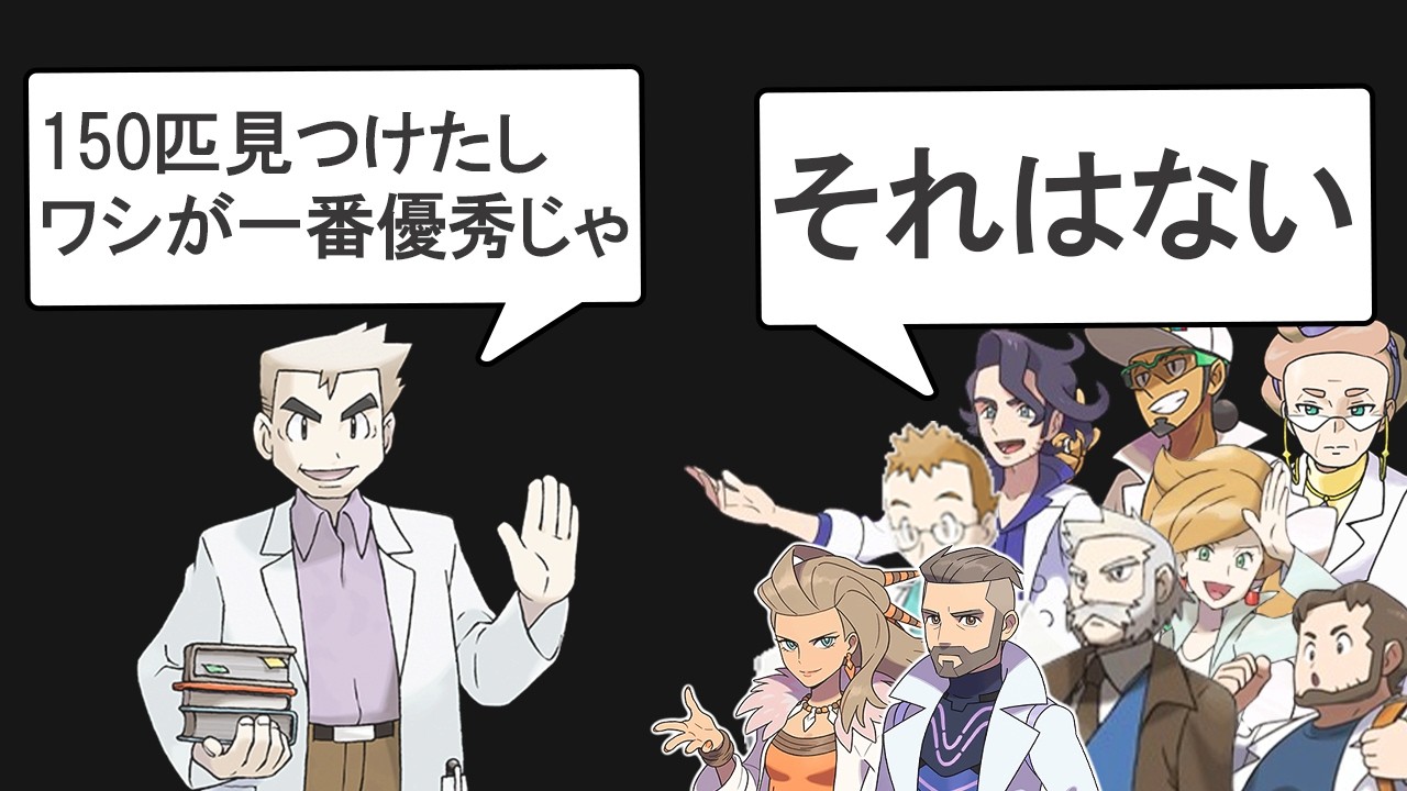 歴代博士の中で最もすごい功績を出した博士を決める【ランキングTOP9】