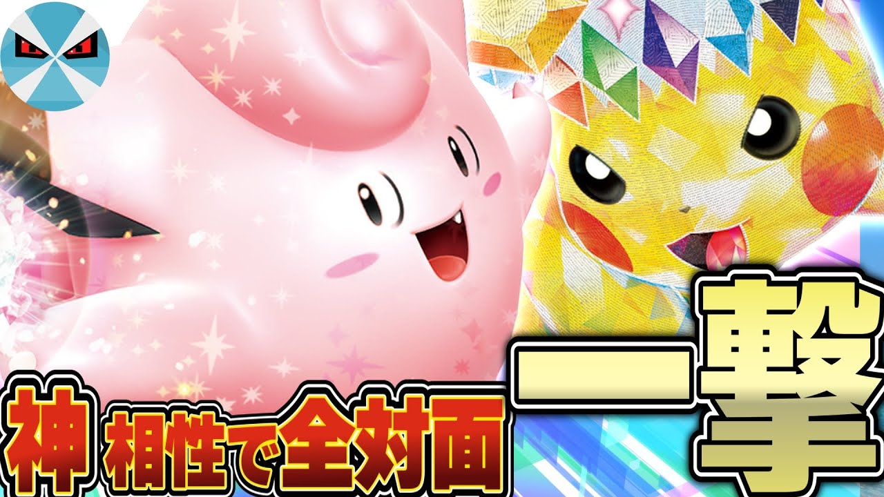 【ポケカ/対戦】リーリエのピッピexで全対面有利になったたねexバレットデッキがギミック盛り盛りで楽しすぎる!!