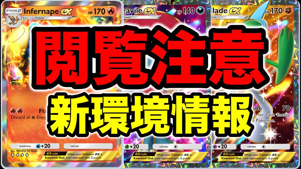 【ポケポケ】新パック『時空の激闘』で追加されるかもしれないゴウカザルやエルレイドの解説 #ポケポケ #ゲーム実況 #ポケモン