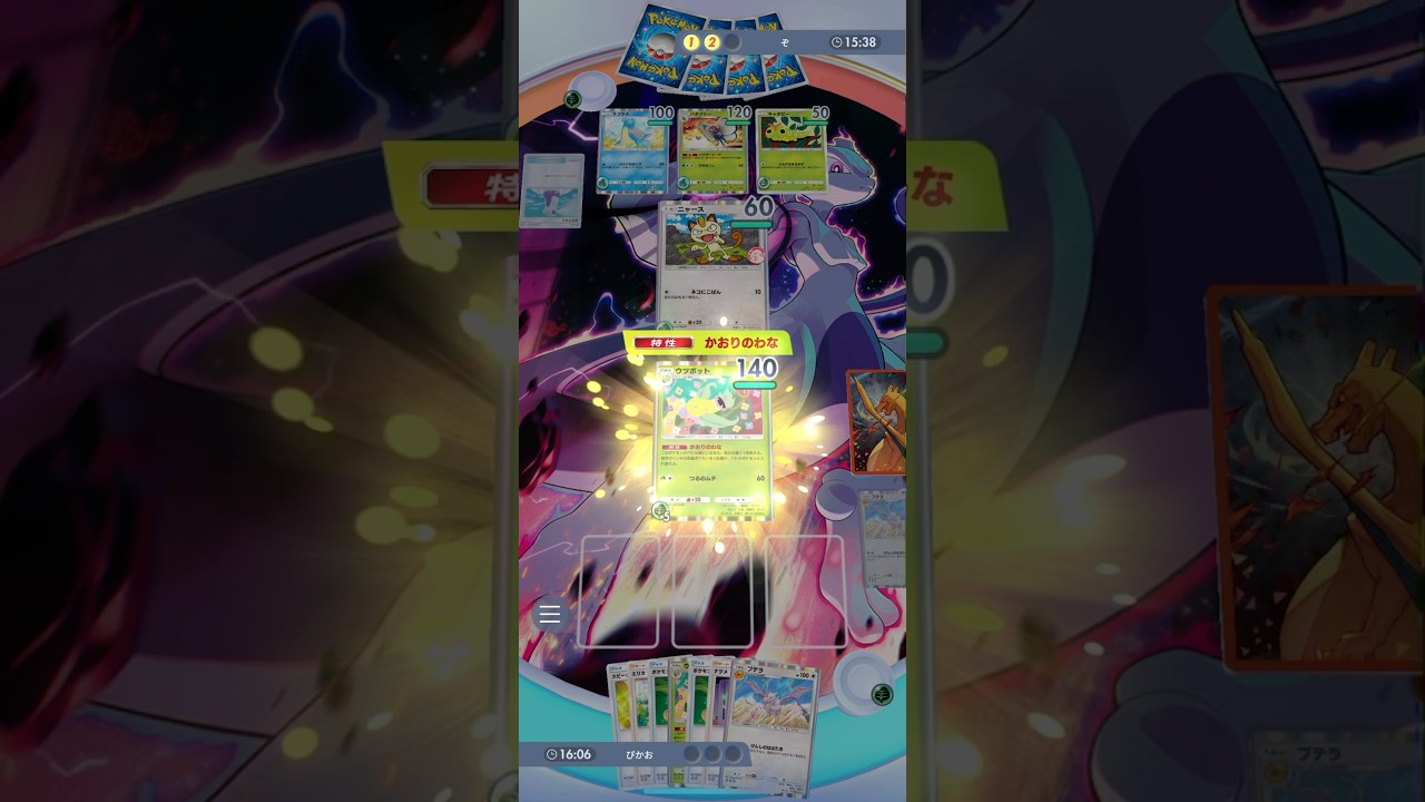 【フレンドマッチにてウツボットで華麗に3タテし友情崩壊ww】#ポケモン #ポケモンカード #ポケポケ #pokemon #pokemontiktok #pokemoncards