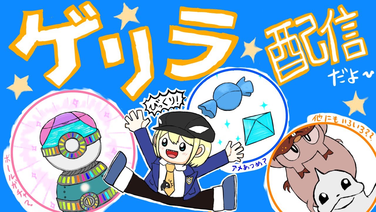 【ポケモンSV】ゲリラ!! 作業雑談配信【ポケモンスカーレット／ポケモンバイオレット】