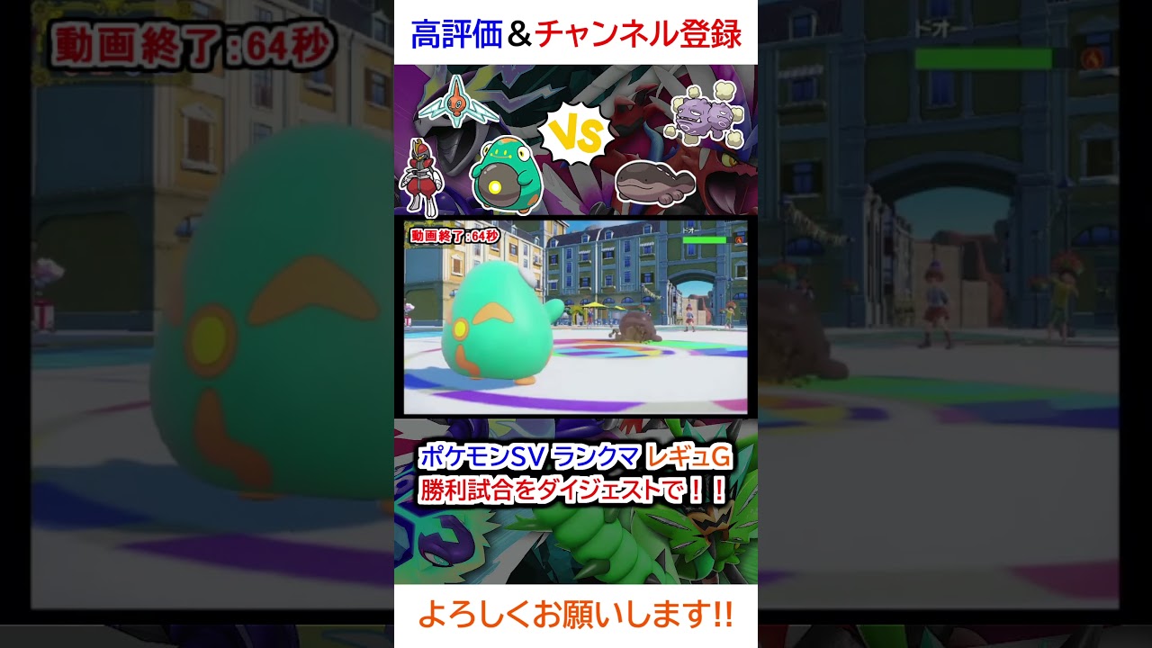 勝利試合ダイジェスト（ロトム、キリキザン、ハラバリーvsマタドガス、ドオー）【ポケモンSV】【2025年1月シーズンレギュG】