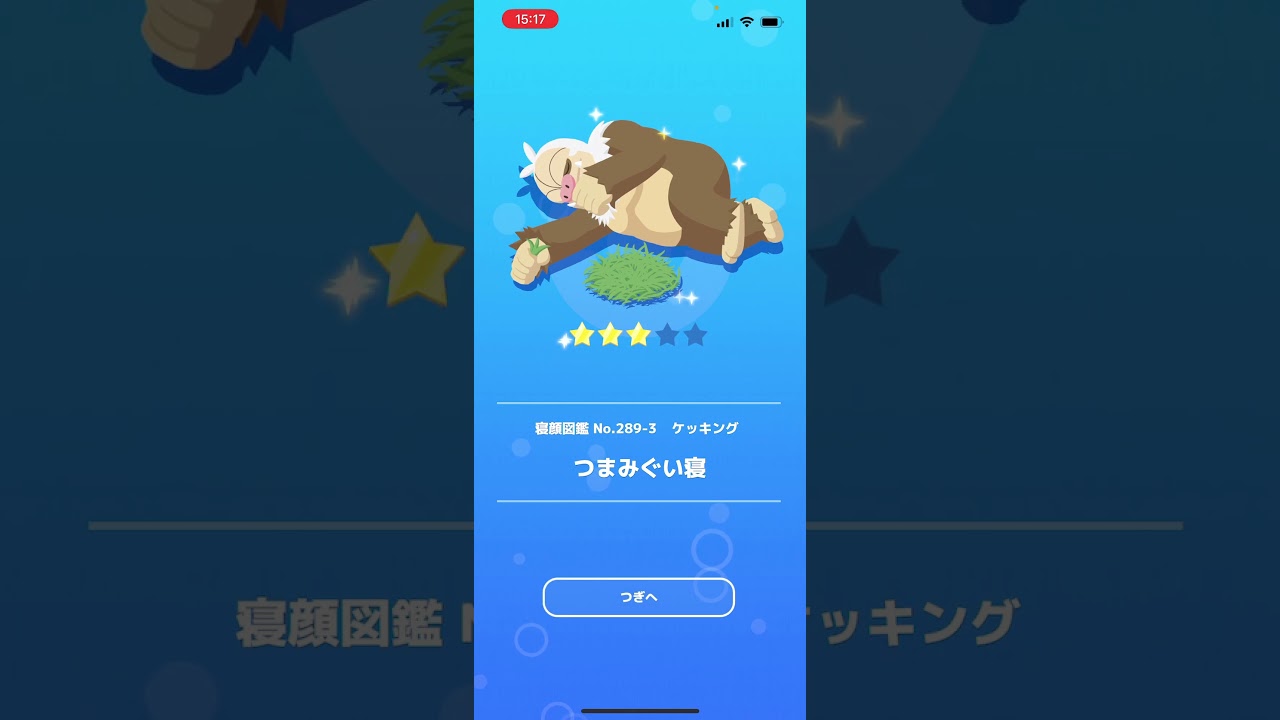 ケッキングがヤバい!!!【ポケモンスリープ/Pokemonsleep】#Shorts #ポケットモンスター #ポケモンスリープ #寝起き