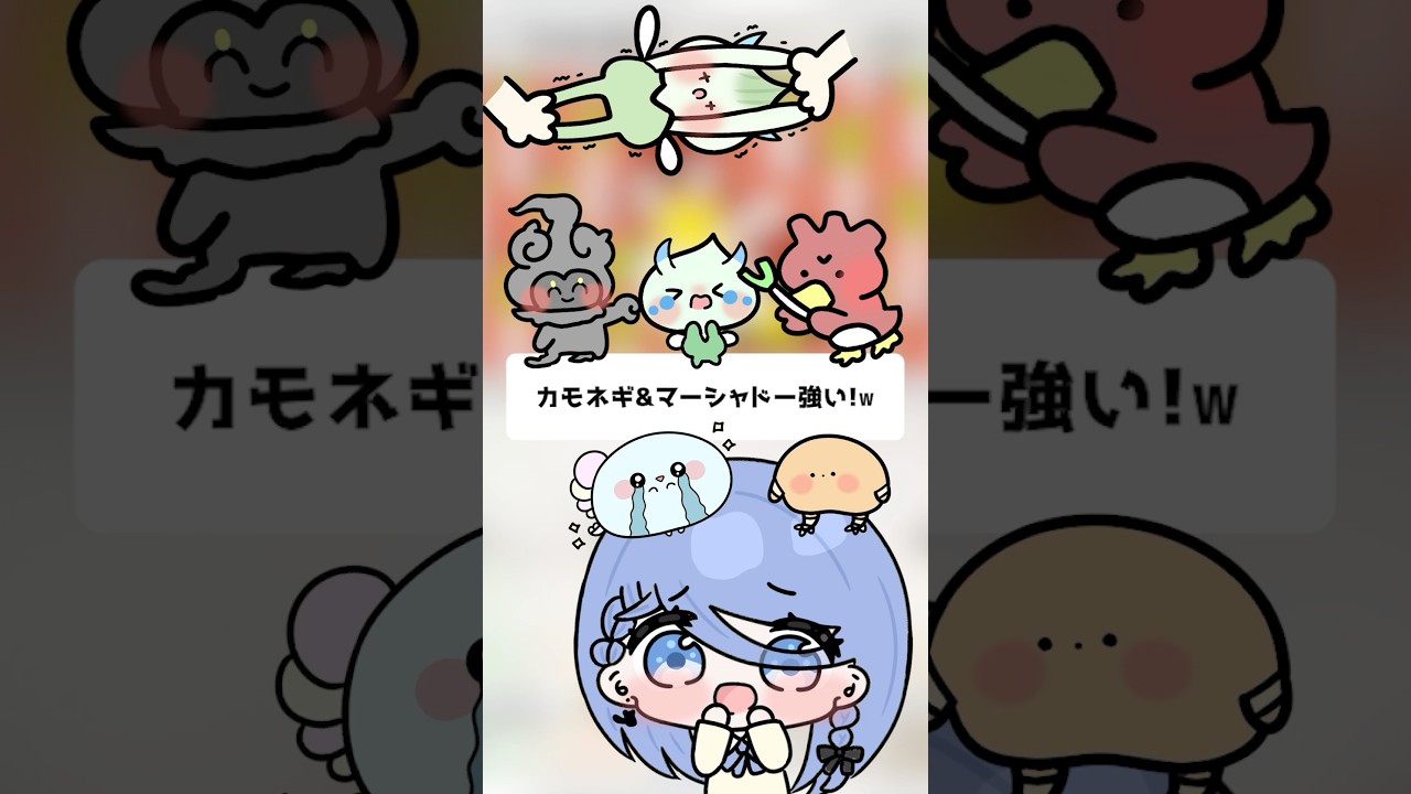カモネギ&マーシャドー強い！ｗ【ポケポケ】【ほたっぺ/VTuber】#shorts