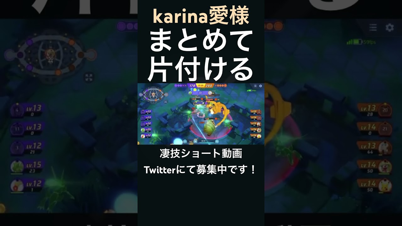 一瞬で制圧するストライク【karina愛】#凄技学舎 #shorts #ポケモンユナイト #pokemonunite