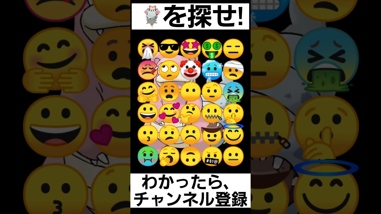 【ポケモン】見つけられたらIQ150あるらしい【メガヤドランを探せ】#shorts