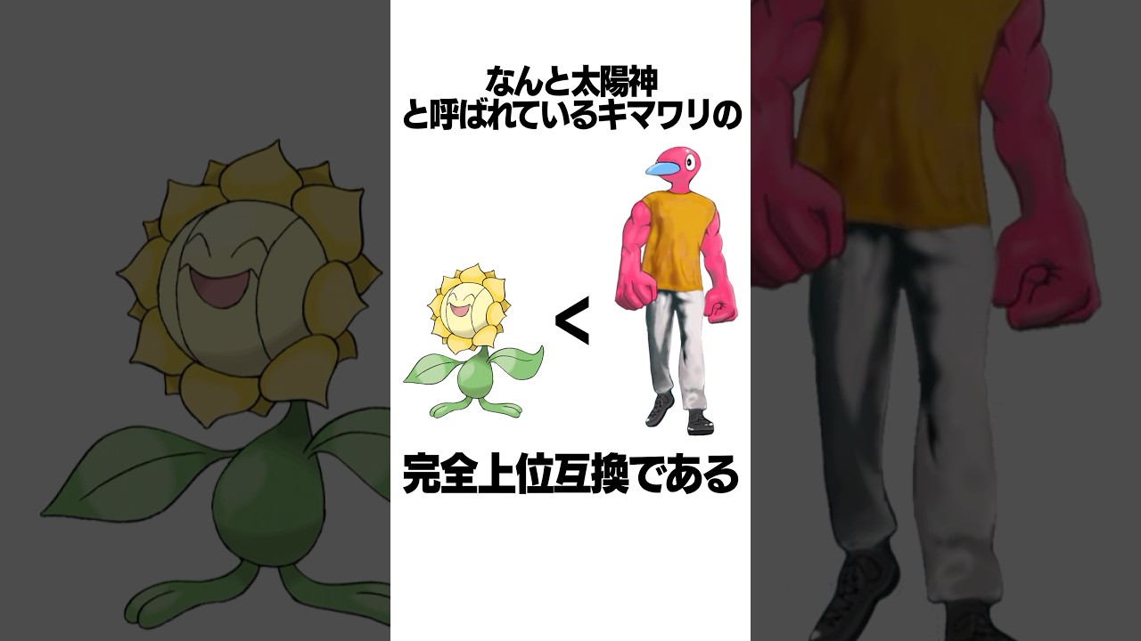 ポリゴン2に関する雑学 #ポケモン #ポケモンsv #ゆっくり実況 #shorts