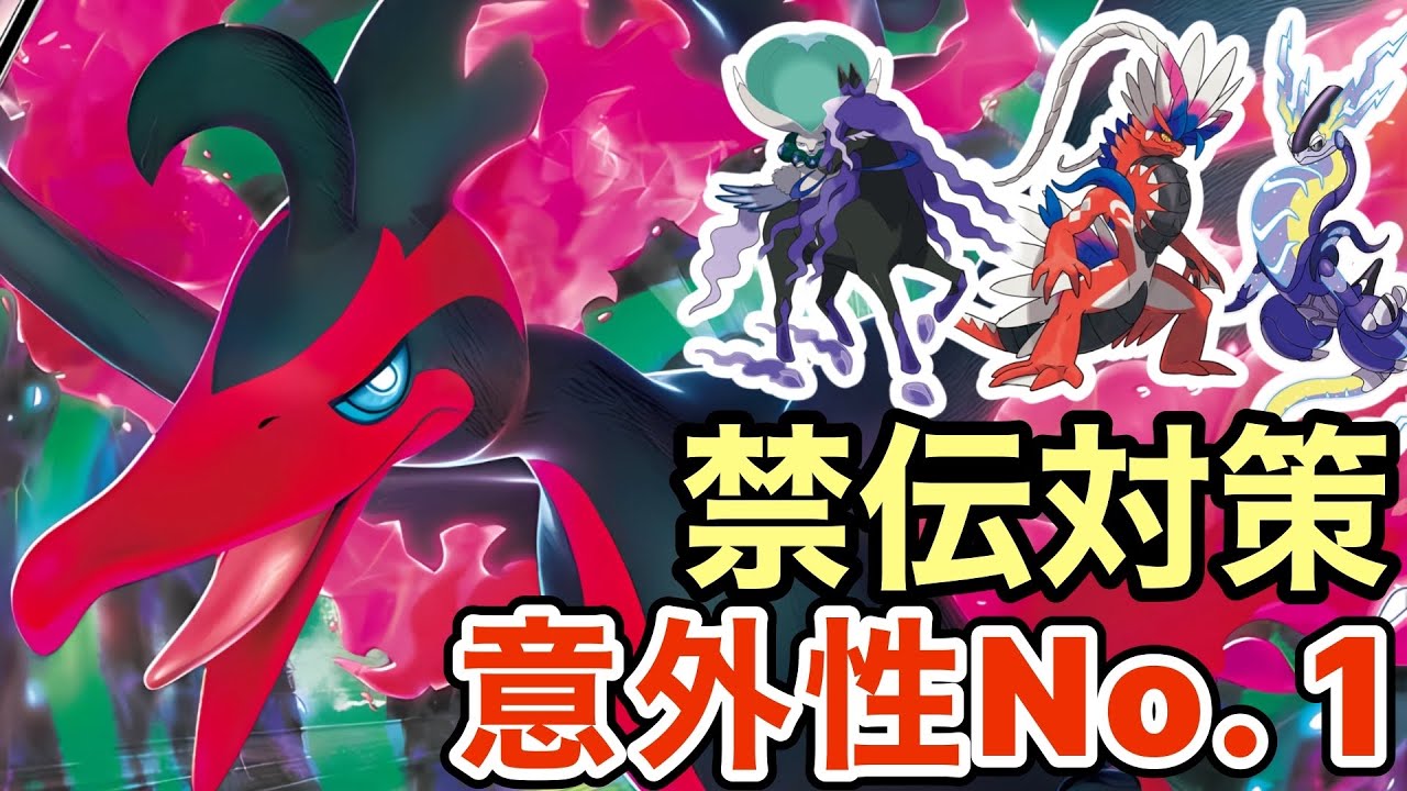 【ポケモンSV】誰も使っていないガラルファイヤーが意外と刺さる⁉無限の勝ち筋を掴めるガラルファイヤーがヤバすぎたw